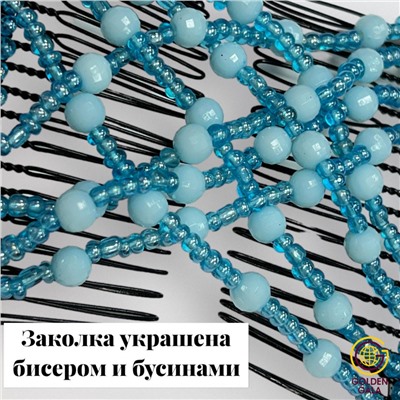 Заколка Гребень Монтара (бисер с бусинами) голубой