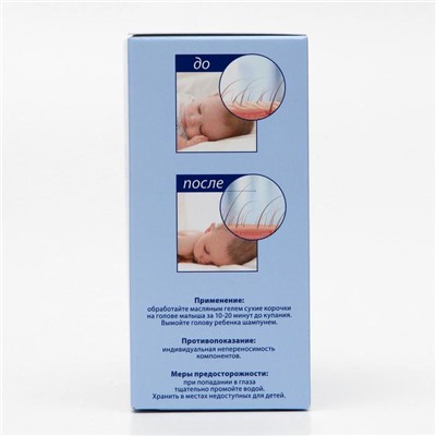 Гель от молочных корочек на голове «Наша Мама» масляный, 30 мл.