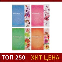 Тетрадь 48 листов в клетку Calligrata «Орнамент», обложка мелованная бумага, блок №2, белизна 75% (серые листы), МИКС