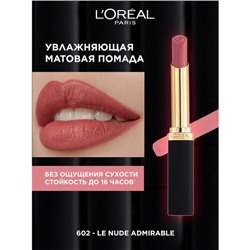 2 L`oreal Губная помада КОЛОР РИШ matte стойкая 16 ч. т. 602 новинка