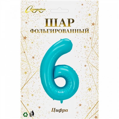 Шар фольгированный 32'/81см "Цифра "6" (голубой)