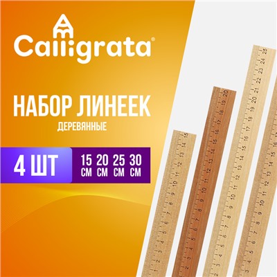 Набор 4 линейки деревянные (15 см, 20 см, 25 см, 30 см)