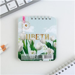 Подарочный набор, блокнот 9×10.4 см и мини-ручка «С 8 Марта. Тюльпаны»