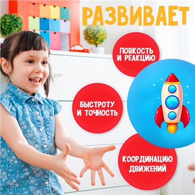 Мяч детский, d=22 см, 60 г, цвета