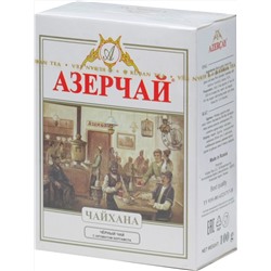 Azercay. Чайхана 100 гр. карт.пачка