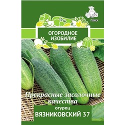 Семена Огурец Вязниковский 37, арт.: 70735
