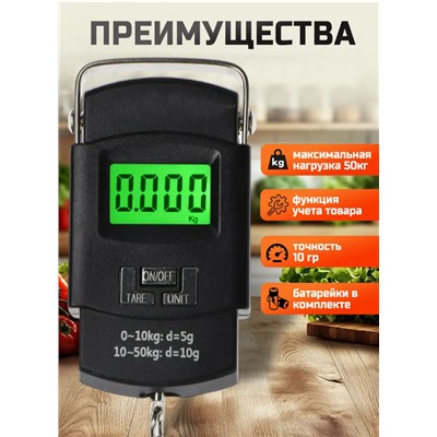 Электронные весы (до 50 кг) (3690)