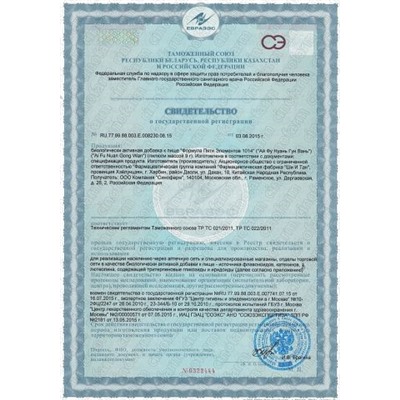 Ай Фу Нуань Гун Вань Ai Fu Nuan Gung Wan 艾附暖宫丸