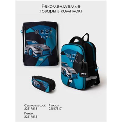 Сумка-мешок для мальчика