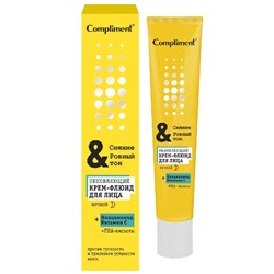 Compliment Крем-флюид дневной для лица, обновляющий, сияние и ровный тон, 50мл