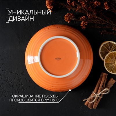 Тарелка глубокая Magistro «Церера», 1.1 л, d=22 см, фарфор, оранжевая
