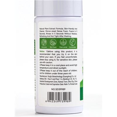 Пенка для умывания, алое вера, 120 мл