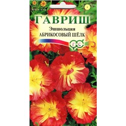 Семена Эшшольция Абрикосовый Шелк, арт.: 5101