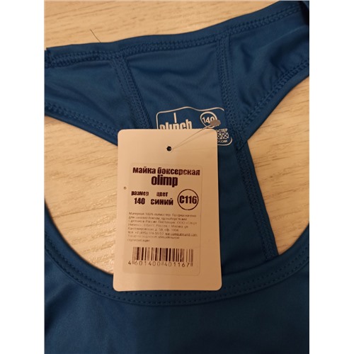 Майка боксёрская Clinch р140