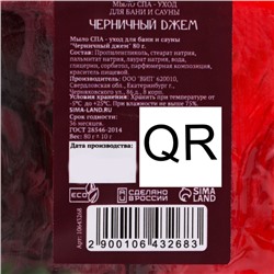 Набор мыла 4 шт "Яблоко с корицей, Фруктасия,  Медовое настроение, Черничный джем"