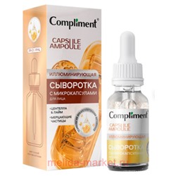 Compliment Сыворотка для лица с микрокапсулами Иллюминирующая 27 мл