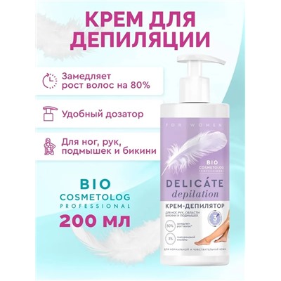 ФИТО "Bio Cosmetolog Prof" Крем-депилятор DELICATE DEPILATION 200мл