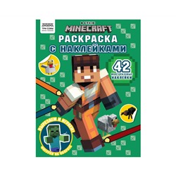 Раскраска А4 ТРИ СОВЫ "В стиле Minecraft", 8стр., с наклейками