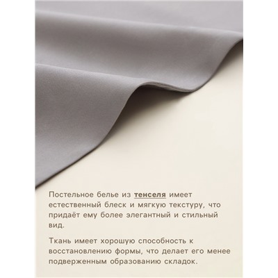 Пододеяльник SL Home Tencel 180*220 см , цв. серый