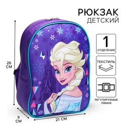 Рюкзак детский «Эльза», отдел на молнии, 21×9×26 см, Холодное сердце