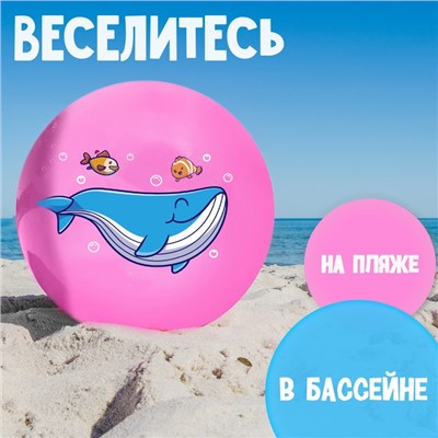 Мяч детский «Кит», 22 см, 60 г, цвета МИКС
