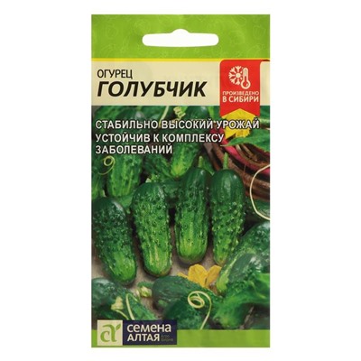 Семена Огурец "Голубчик", F1, Сем. Алт, ц/п, 0,3 г