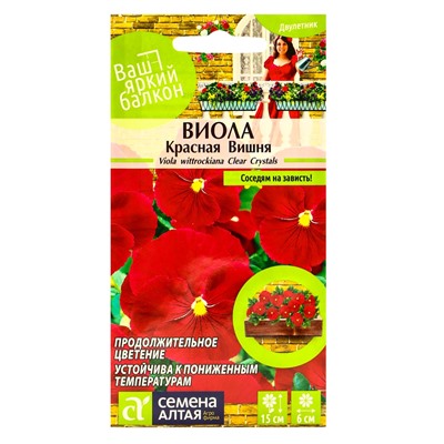 Семена цветов Виола "Красная Вишня", ц/п,  0,05 г