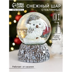 Снежный шар новогодний стеклянный «Совёнок в бежевом колпаке», d=4.5 см, 6×4.5×4.5 см