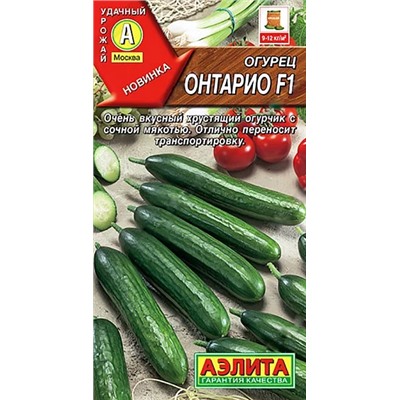 Семена Огурец Онтарио, арт.: 8686