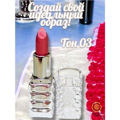 Помада для губ перламутровая с шимером  MISS ROYAL Арт 22748 тон 3