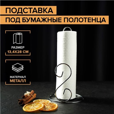 Держатель для бумажных полотенец настольный Доляна, 13.4×13, 4×28 см, хромированный
