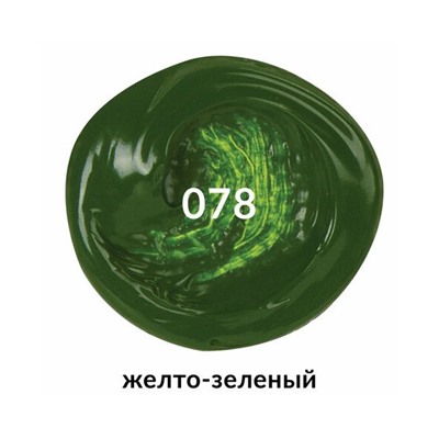 Краска акриловая художественная BRAUBERG ART CLASSIC, туба 75мл, ЖЕЛТО-ЗЕЛЕНАЯ, 191099