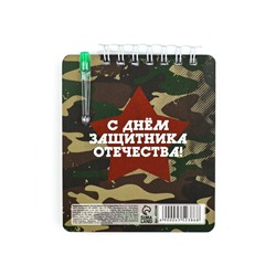 Подарочный набор, блокнот 9×10.4 см и мини-ручка «23 февраля: Герой и защитник»