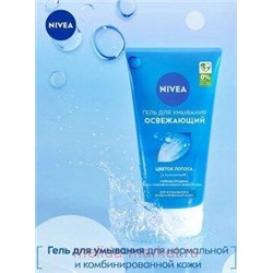 Nivea Гель для умывания Освежающий 150 мл