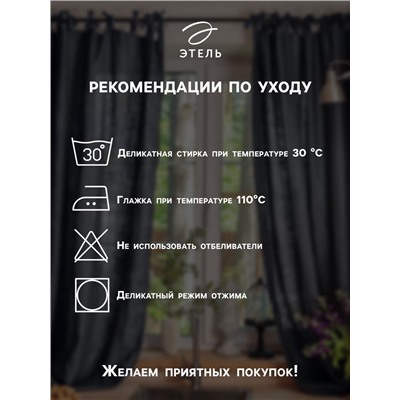 Комплект штор для кухни Этель Woody 135×180 см-2 шт., подхваты 2 шт., лен 100%,190 г/м²