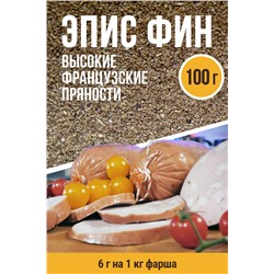 Французские пряности Эпис Фин