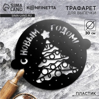 Трафарет для торта новогодний «Елочка со звездой», 30×35 см