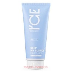 NATURA SIBERICA ICE Professional Маска для светлых волос тонирующая Keep My Blonde 200 мл