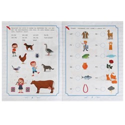 Чтение: от букв к словам. 5-6 лет. Школа Пушкина. 32 стр.