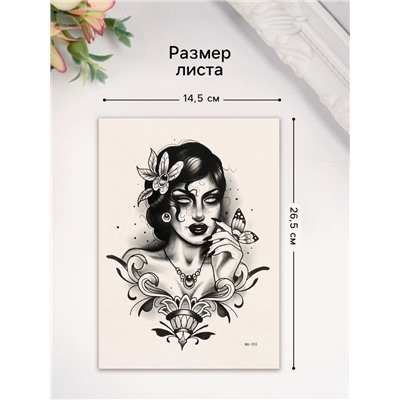 Переводная тату на тело цветная «Пустая душа», 26.1×14.6 см