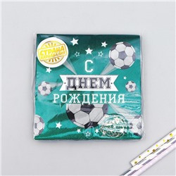 Салфетка «С днём рождения», футболист, 25х25 см, набор 20 шт.
