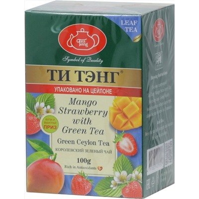 ТИ ТЭНГ. Манго с клубникой (зеленый) 100 гр. карт.пачка