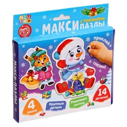 Макси-пазлы с глазками «Помощники Дедушки Мороза», уценка