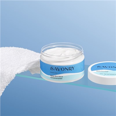 Крем для тела Питательный, 270мл