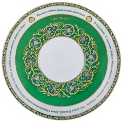 ЧАЙНАЯ ПАРА LEFARD "СУРА "АЛЬ-ИХЛАС"" 400 МЛ (КОР=24НАБ.)