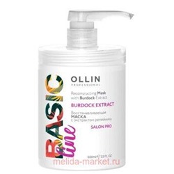 OLLIN BASIC LINE Маска восстанавливающая маска с экстрактом репейника 650мл