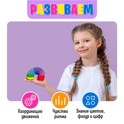 Развивающий набор «Пружинка радуга»