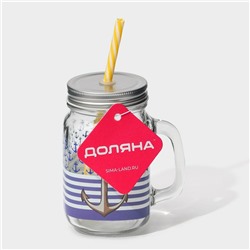 Кружка Доляна «Моряк», 450 мл, 10×7.5×13 см, стекло, с крышкой и трубочкой, прозрачный