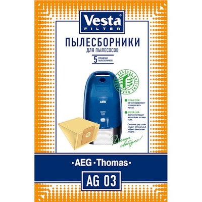 Пылесборники AG03