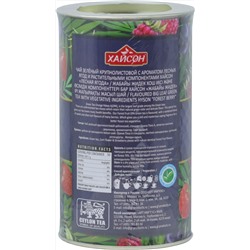 HYSON. Gourmet. Forest Berry 100 гр. картонная туба